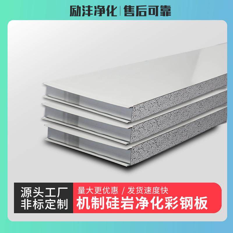 硅岩彩钢板外墙岩棉板复合夹芯净化板防火隔热泡沫板轻质隔墙板材,五金/工具,伴热设备,淘宝优惠券,粉丝福利购,淘宝优惠卷