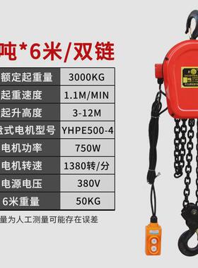 geu环链电动葫芦220v1吨2吨3吨5吨10吨电动倒链380v提升机电动吊