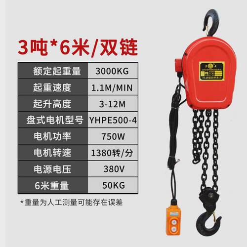 geu环链电动葫芦220v1吨2吨3吨5吨10吨提升机倒链380v电动电动吊