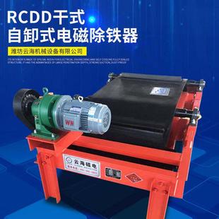 RCDD系列干式 除铁器电磁除铁机 自卸式 电磁除铁器永磁自卸式