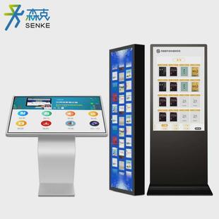 电子图书借阅机自助图书馆借还机瀑布流数字阅读阅览屏读报一体机