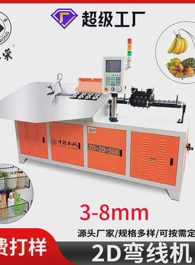 全自动2D线材成型机2d弯线机厂家2-8mm金属钢丝铁丝折弯机