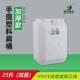 容器提水桶 手提扁桶储水桶油桶酒桶加厚塑料包装 新款 25升50斤立式