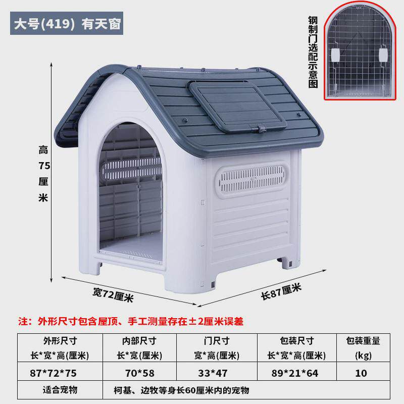 狗窝狗屋室外户外塑料小中大型防雨防晒狗棚狗窝狗窝狗屋宠物用品