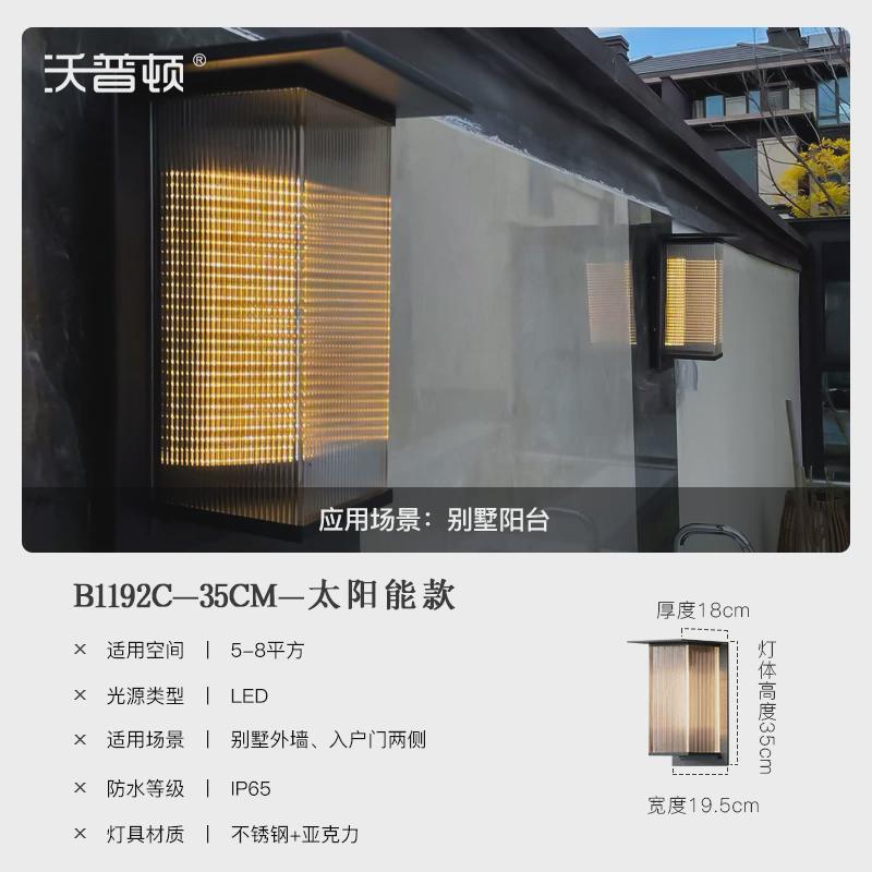 xei3庭院户外壁灯新型太阳能灯别墅柱子壁灯阳台壁灯墙灯大门两侧