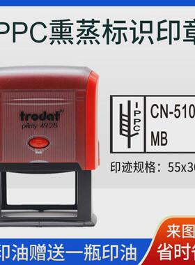 IPPC标识印章卡板木箱盖章ippc出口免熏蒸木托盘烙印标志回墨章