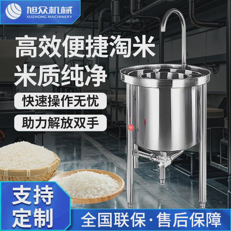 水压式机洗米不锈钢厨房设备洗米机商用清洗机专业淘米一机多用