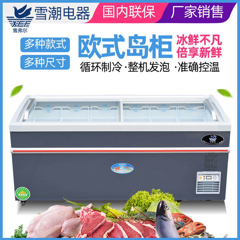 商用组合岛展示柜超市冷冻柜卧式冰柜水饺肉类柜大容量岛柜