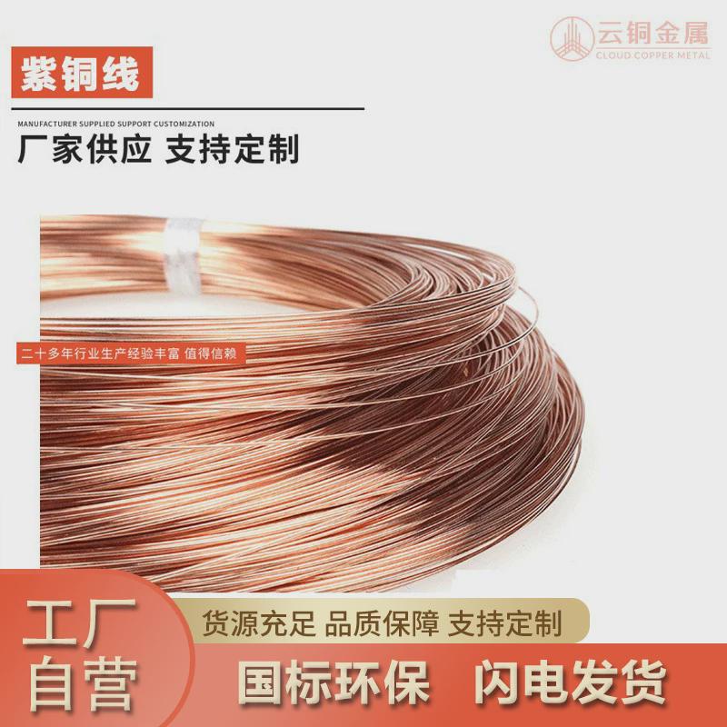 t1紫铜线c1100手工纯铜裸丝tu1无铅绕轴紫铜丝5kg/20kg轴装