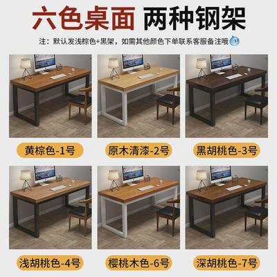实木电脑桌台式桌子家用书桌双人学习桌办公桌电竞工作台长条卧室