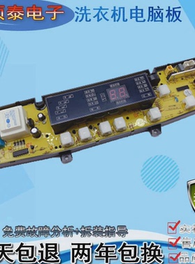威力洗衣机XQB65-6566A XQB62-6278电脑主板NCXQ—431F 431FLTSBJ