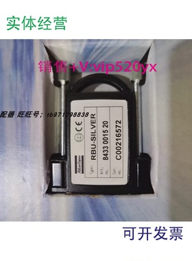 现货供应ATLASCOPCO拧紧枪配件RBU-SILVER8433001520C00216572