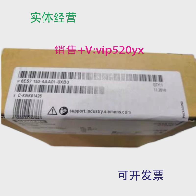 现货供应6ES7153-4AA01-0XB0IM153-4接口模块6ES71536ES71534AA01