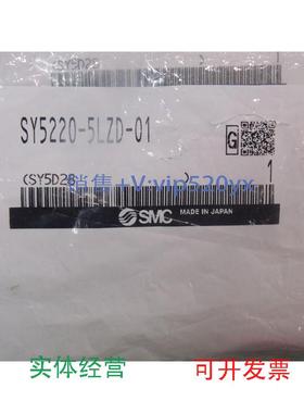 现货供应全新SMC电磁阀SY5220-5LZD-01实物图片
