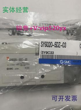 现货供应SYJ712-5LZD-01,SY7120-4D-02,SY9320/9220-5DZ-03,SY524