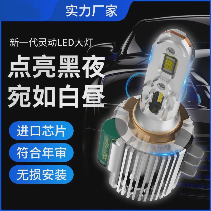 h15车灯厂家直销一体解码汽车大灯LED车灯前照灯ledh15大灯直插