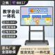 立帆教学会议一体机多媒体单双系统培训电子白板触摸屏平板电视机