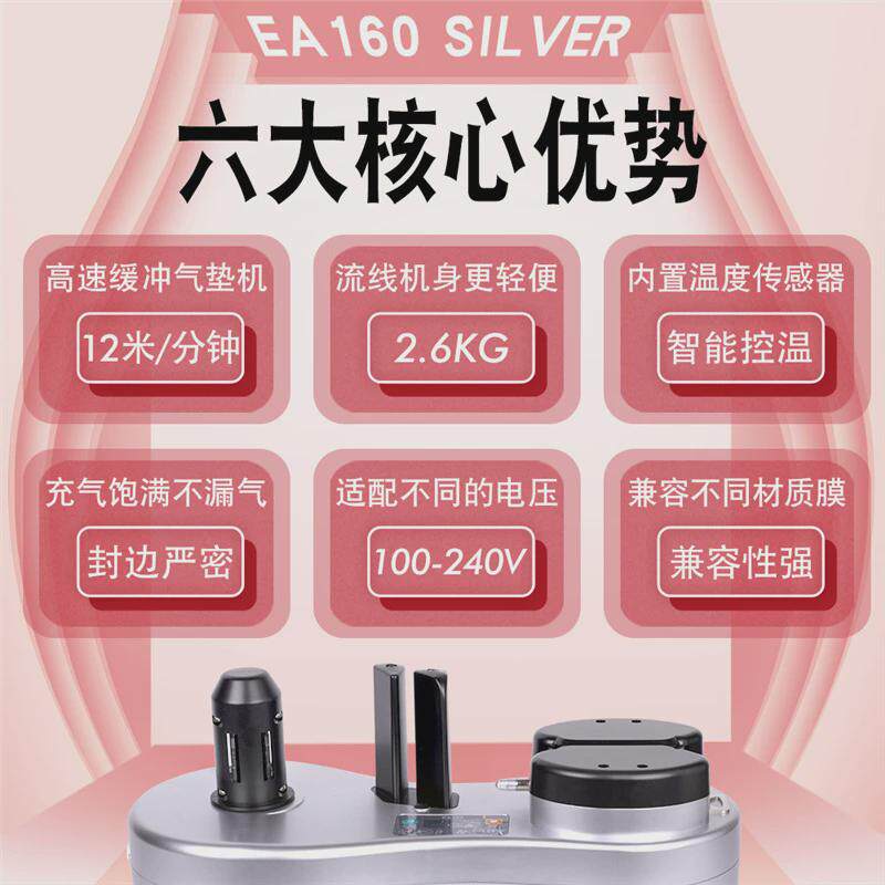 伊万厂家批发ea160充气机打包机填充12机气泡膜气垫膜缓冲气垫米
