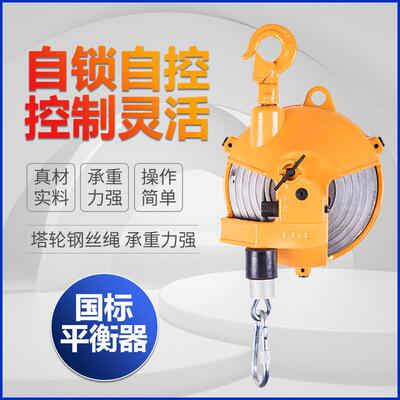 endo弹簧拉力平衡器5kg-25kg平衡自锁式弹力塔式起重器