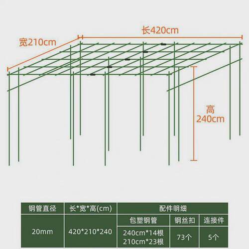 爬藤植物支撑架园艺花架花园阳台爬架黄瓜豆角包塑钢管大型葡萄架