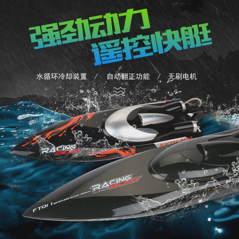 热销飞轮ft012高速遥控船ft011无快艇高速刷调速竞赛遥控冲锋艇ft
