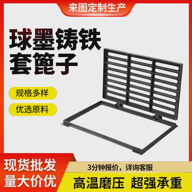 球墨铸铁雨水篦子套篦子小区公园排水沟盖板铸铁雨水篦子厂家