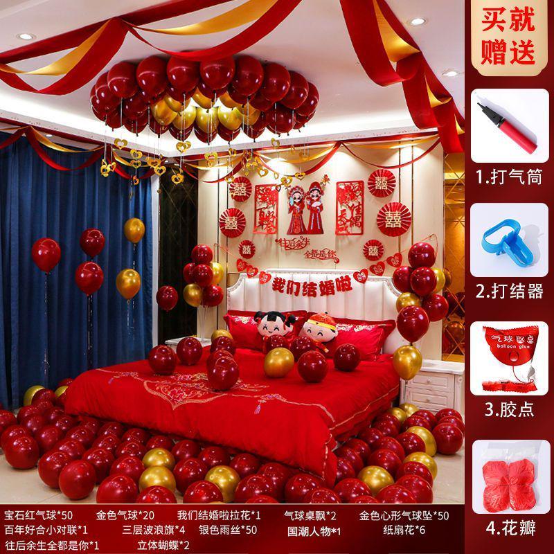 婚房布置套餐装饰天花板拉花女方出嫁房高级男方结婚用的东西浪漫