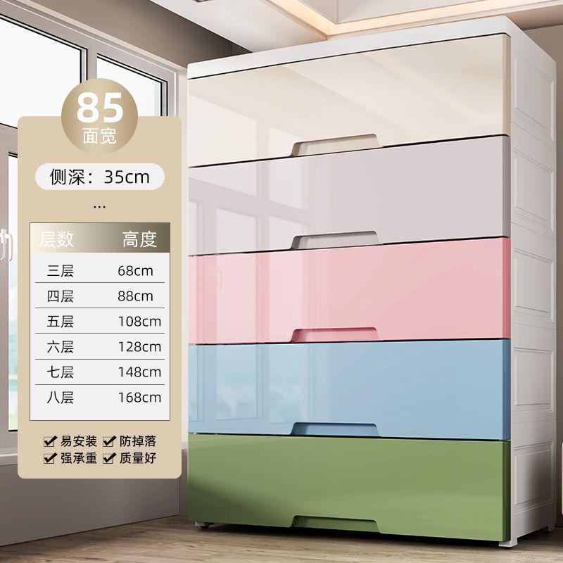 加厚抽屉式收纳柜特大85宽塑料储物柜多功能整理柜简易衣柜五斗柜