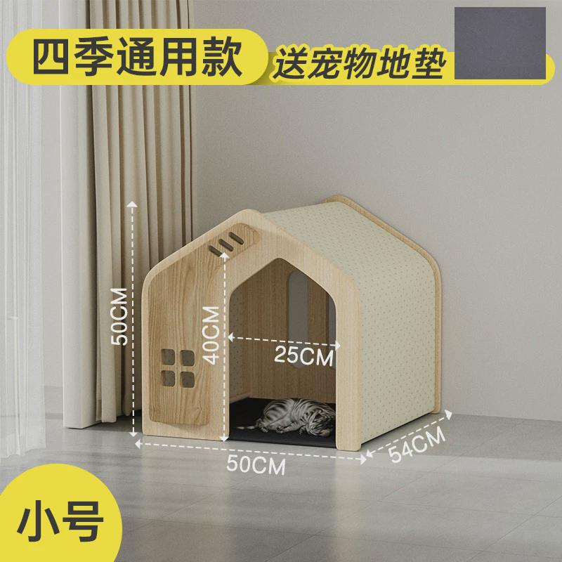 实木宠物猫狗窝四季通用泰迪博美柯基中小型犬狗屋房舍别墅笼子窝