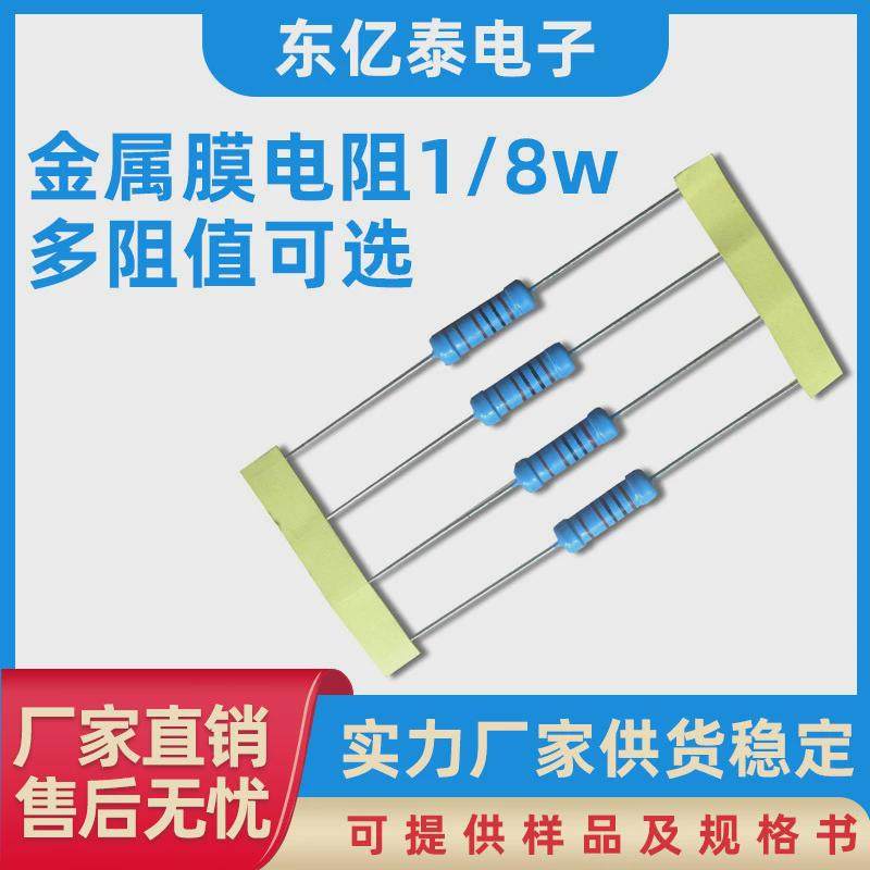 1/8w金属膜铜线1/8w精度1%色环电阻电阻编带装一盒5000pcs