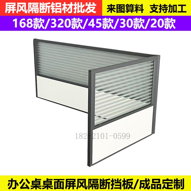 定制办公桌桌面屏风挡板桌子防掉落围挡铝合金加高隔音隔板隔断