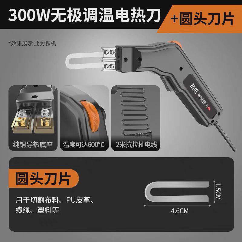 名匠电热切割刀珍珠棉海绵塑料亚克力KT板泡沫切割热熔切割刀
