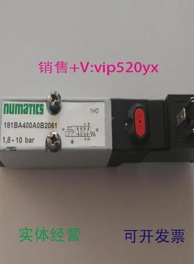现货供应进口美国Numatics电磁阀181BA400A0B2061现货
