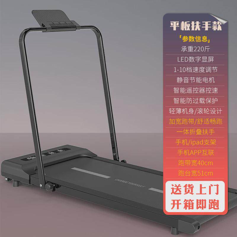 工厂便携式走步机平板曼迷你家庭可折叠室内直销简易跑步机家用款