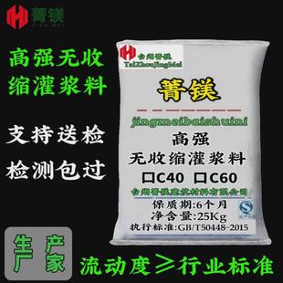 浙江灌浆料梁柱基础加固桥梁设备支座灌浆C40C60高强无收缩灌浆料