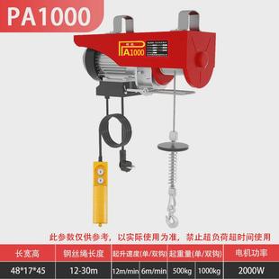 修微型电动葫芦提升机微电220v遥控吊机上料 带跑车多功能家用装
