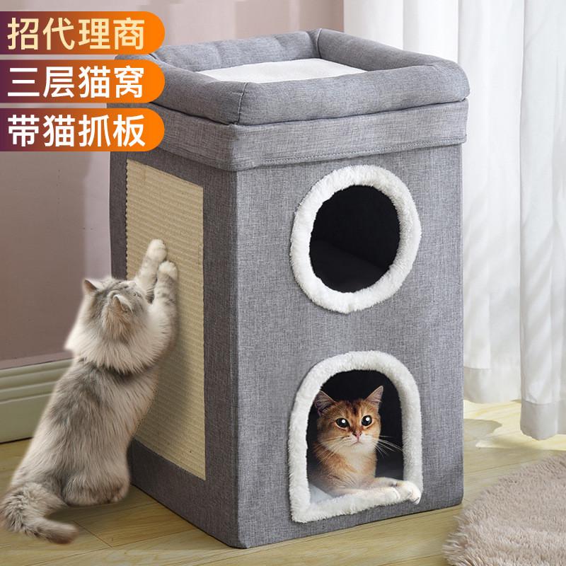 猫窝冬季保暖可拆洗全封闭易清洗一体大号可折叠四季通用宠物猫窝