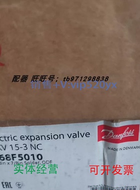 现货供应丹佛斯AKV10-6068F11763/8×1/2焊口068F5010AKV15-3NC