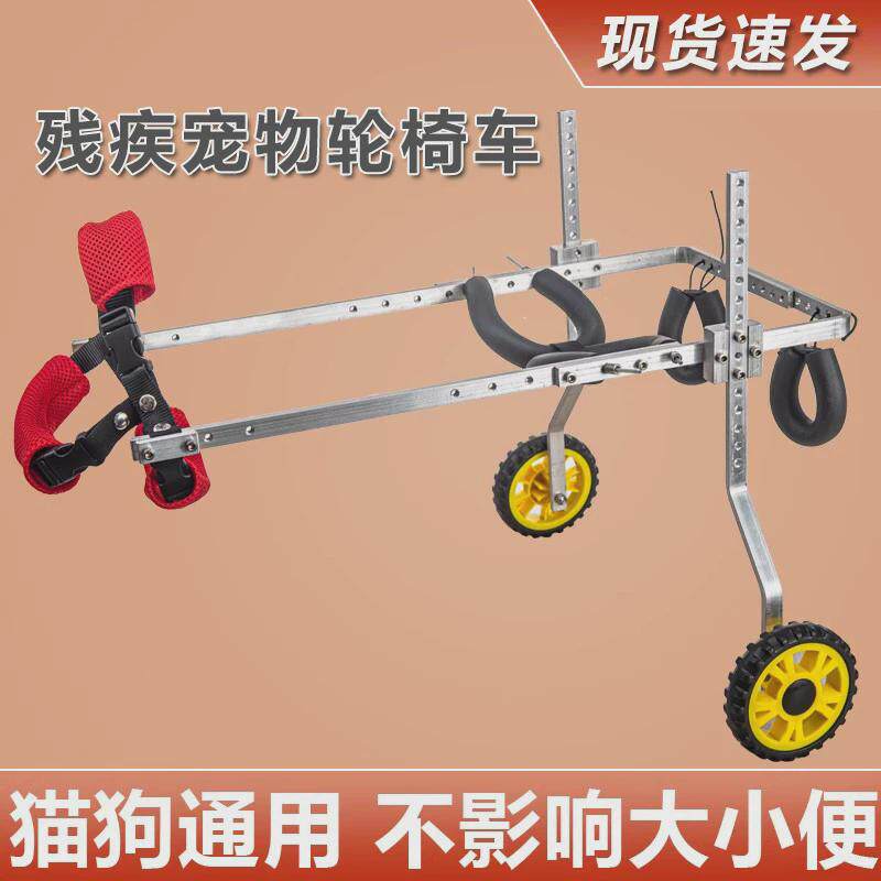 狗轮椅后肢瘫痪宠物代步车残疾狗狗后腿辅助猫泰迪大型小型犬支架