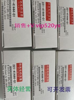 现货供应岛津衬管221-41444-01岛津分流衬管用于GC2010促销