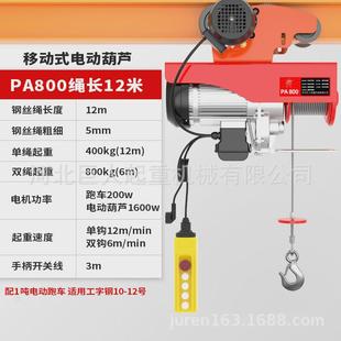 修提升机1t 升降机家用小型吊机电动葫芦220v起重带跑车行车建筑装