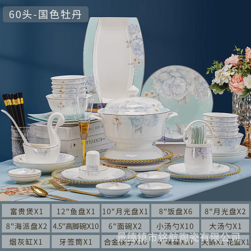 2024新款碗盘碗碟套装家用景德镇陶瓷餐具现代简约中式组合乔迁