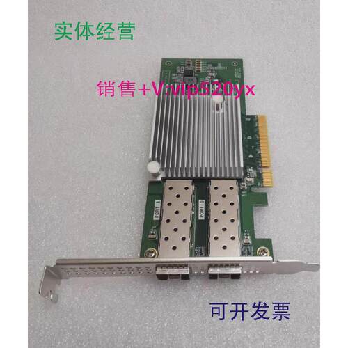 现货供应曙光X710-DA210GB双口万兆以太网卡INTELX710PCIE3.0光口