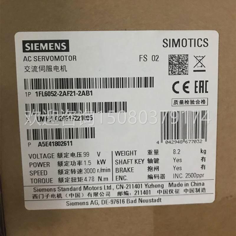 议价下单前询价1FL60522AF212AB1V90电机15千瓦1FL6052-2AF21-2AB