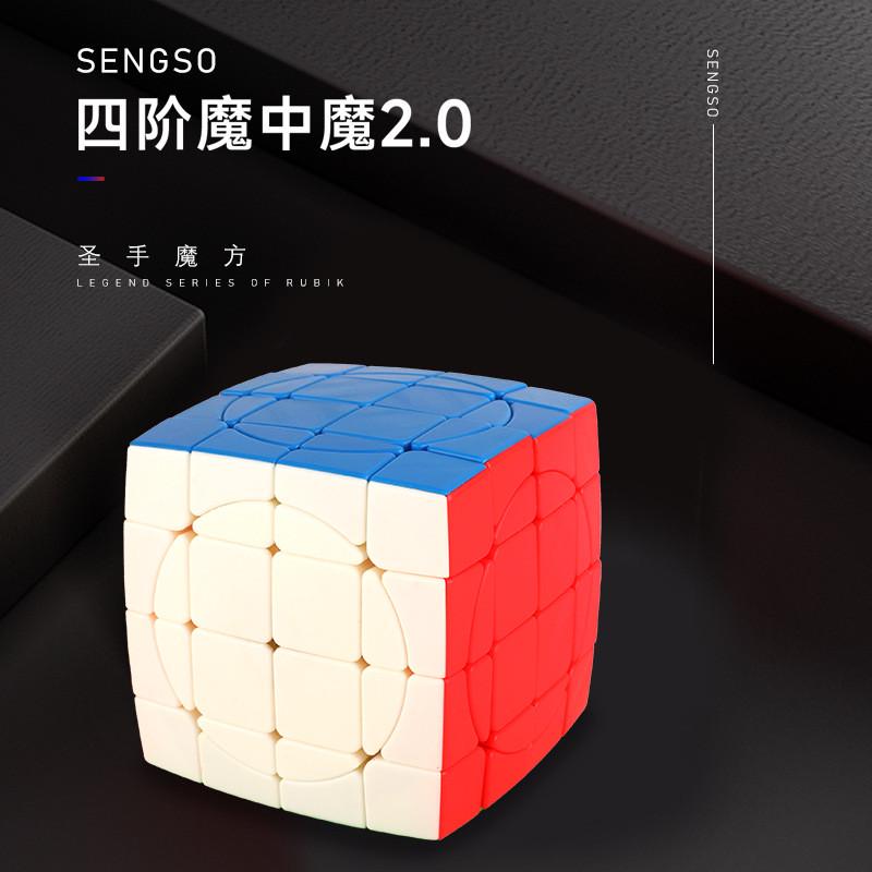 圣手4阶魔中魔2.0异形高难度益智四阶顺滑实色男孩魔方块锻炼练习