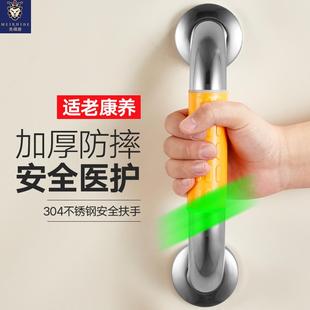 浴室不锈钢防摔倒安全扶手浴缸卫生间无障碍把手栏杆厕所老人拉手