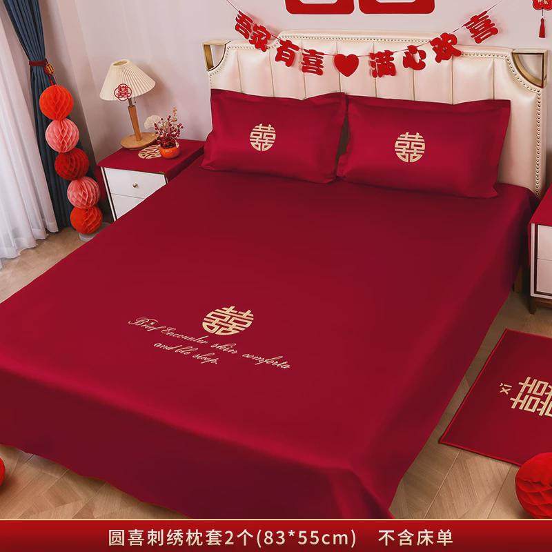 结婚物品红色单件婚房布置房间卧室装饰2024新款女方出嫁陪嫁床单,节庆用品/礼品,礼花/礼炮,淘宝优惠券,粉丝福利购,淘宝优惠卷