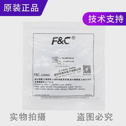 热销原装台湾嘉准FC-SPV201Z/FC-SPV205Z小U槽型光电传感器NPN四