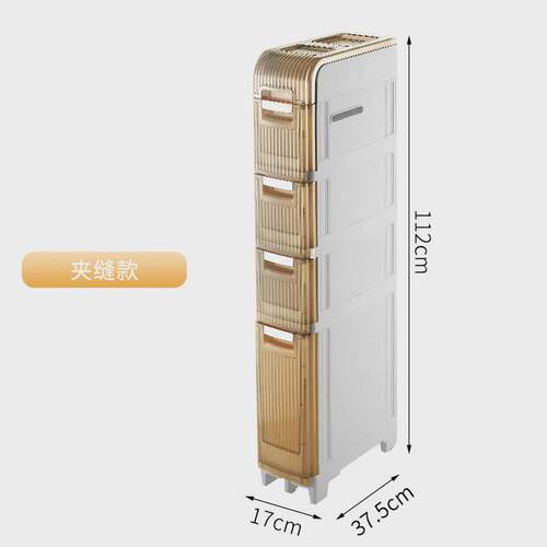 17/21/25cm卫生间窄夹缝收纳柜抽屉式超浴室厕所厨房边多层置物架