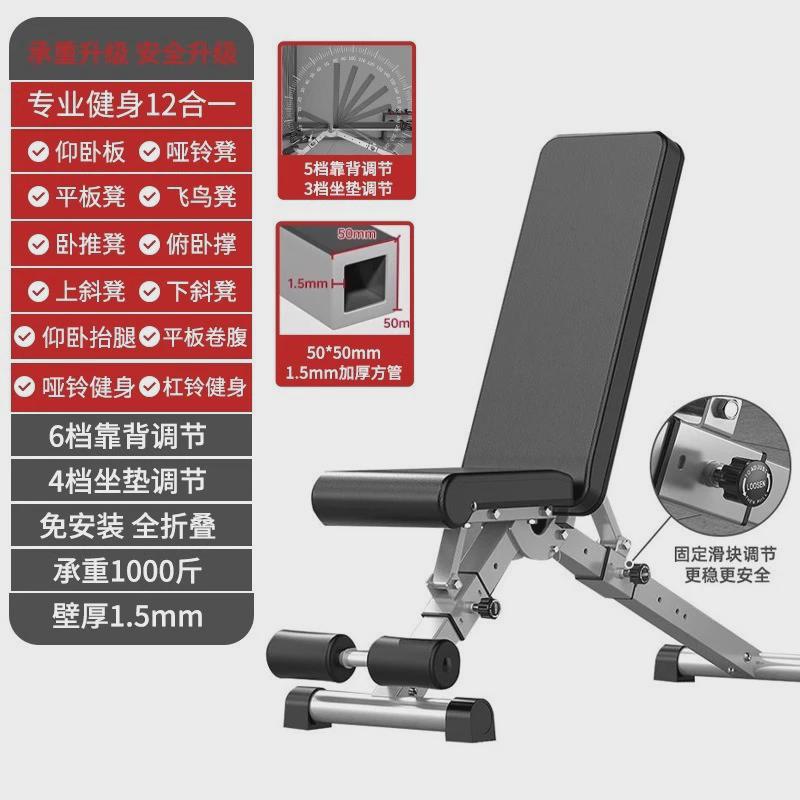 dh哑铃凳卧推家庭折叠家用多功能飞鸟健身椅子器材男仰卧起坐辅助